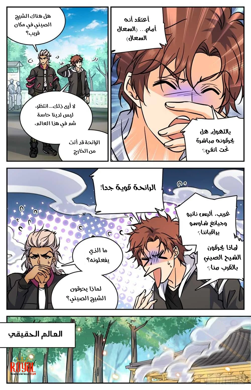 Read Versatile Mage AR Manga Online