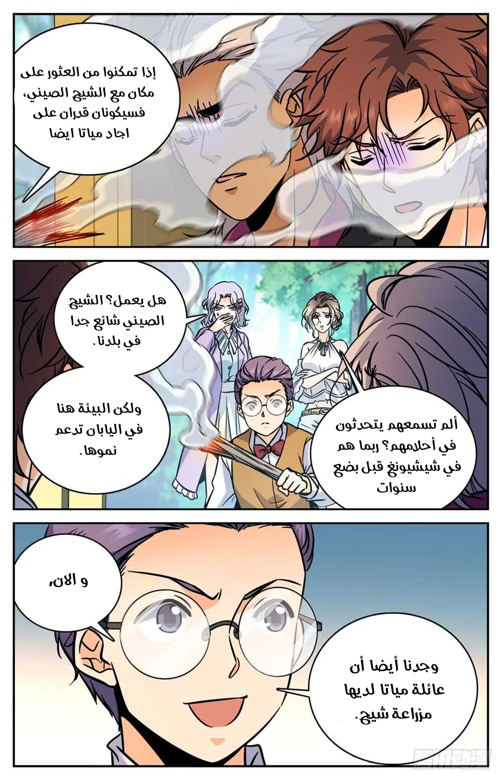 Read Versatile Mage AR Manga Online