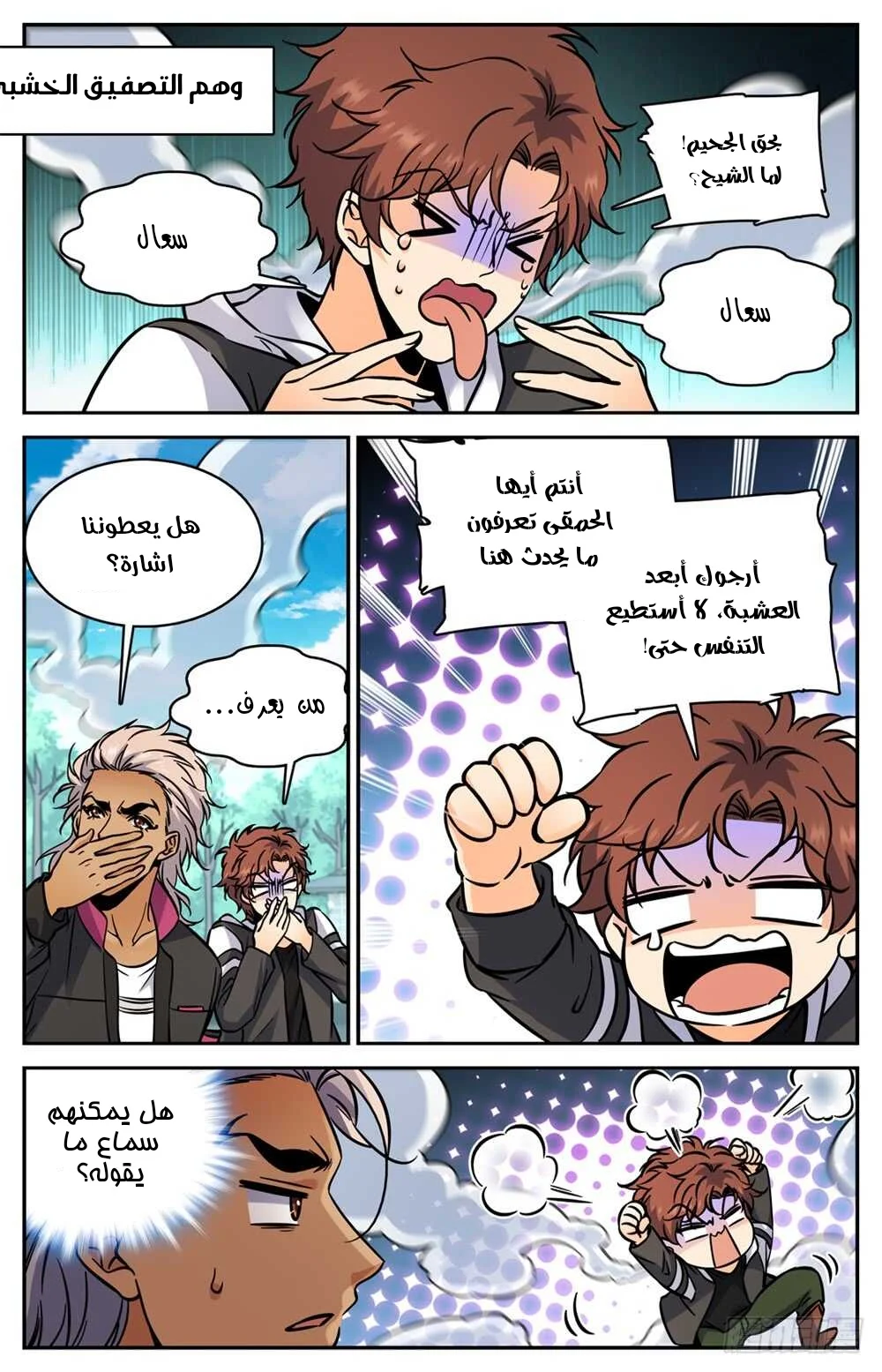 Read Versatile Mage AR Manga Online