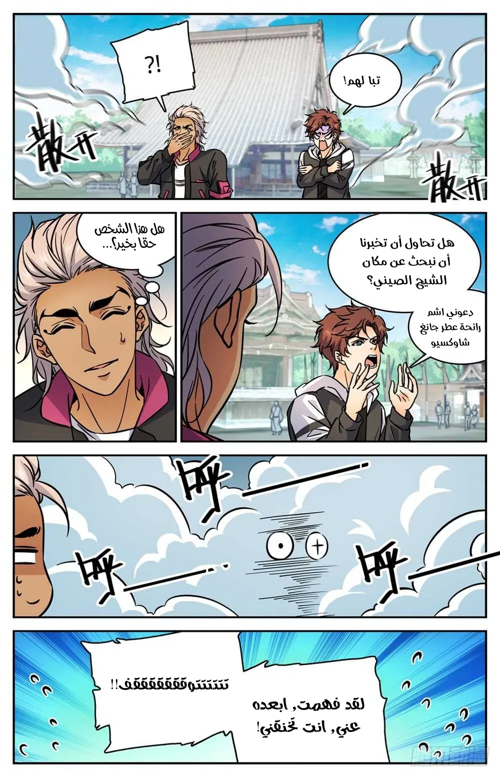 Read Versatile Mage AR Manga Online