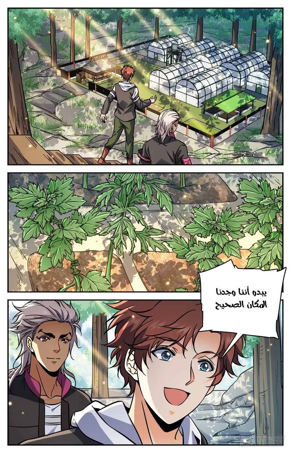 Read Versatile Mage AR Manga Online