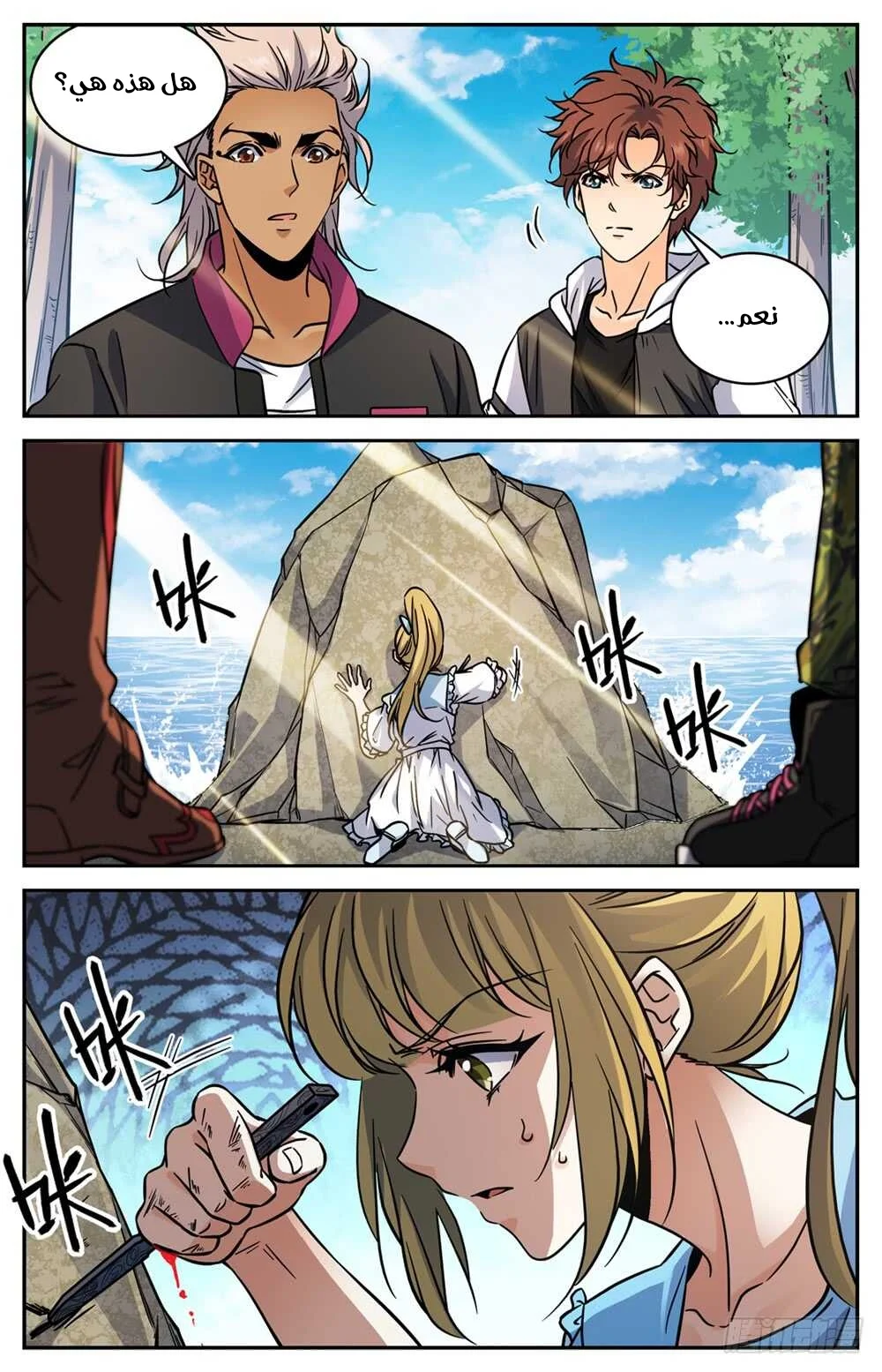 Read Versatile Mage AR Manga Online