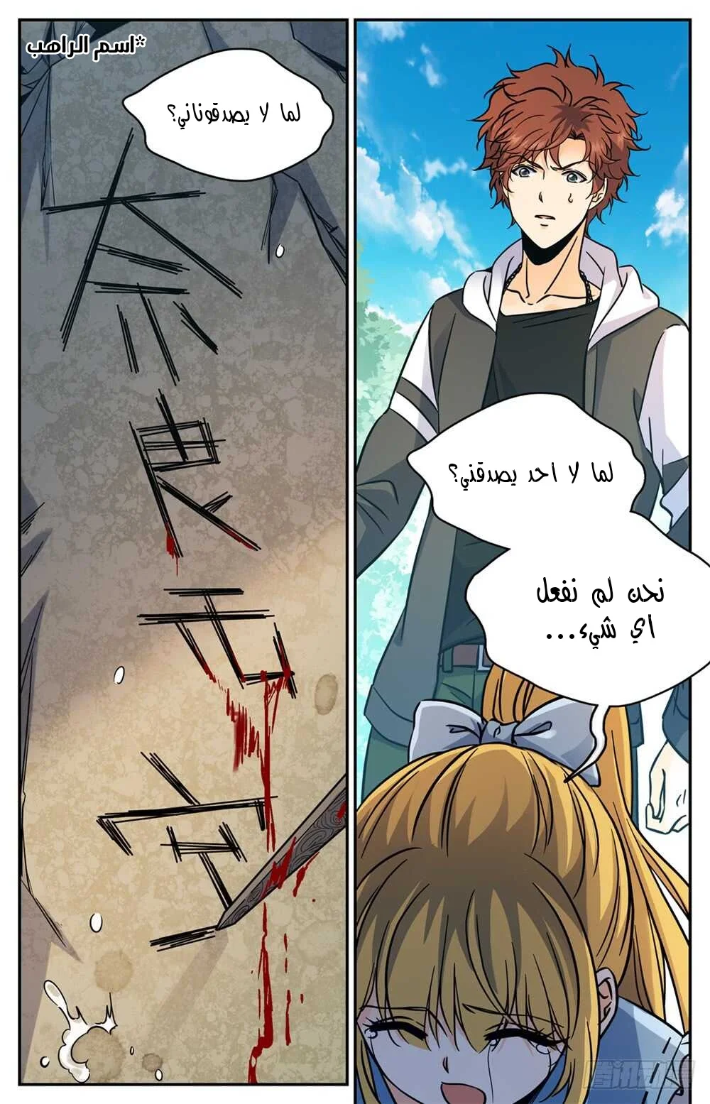 Read Versatile Mage AR Manga Online