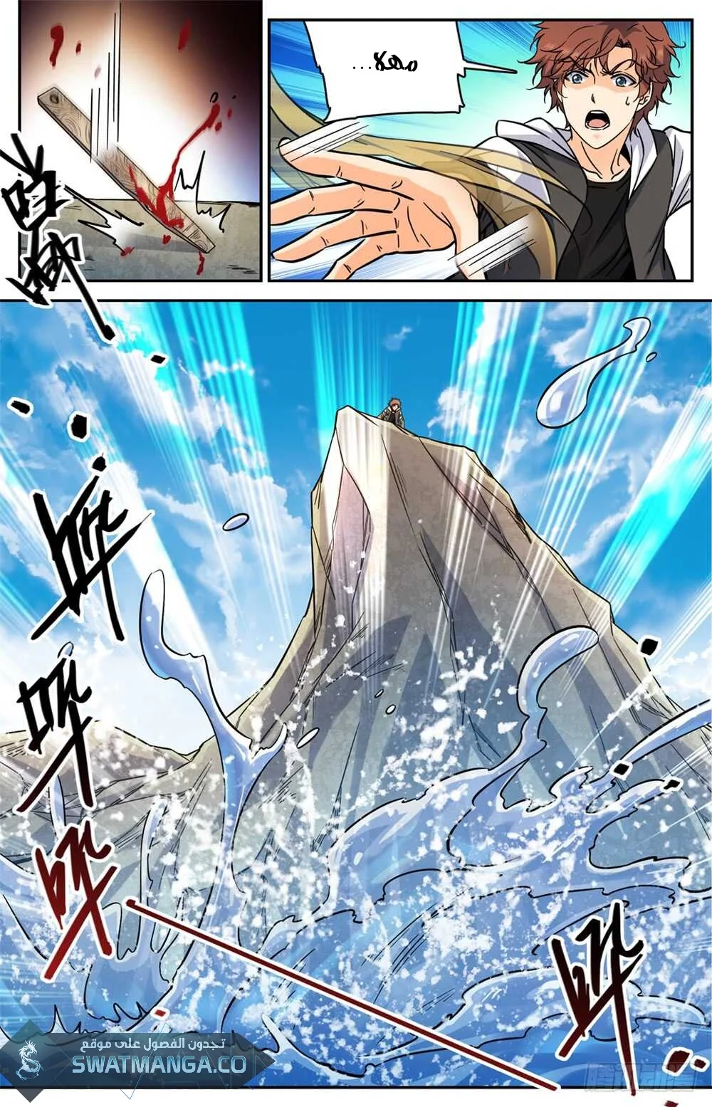 Read Versatile Mage AR Manga Online