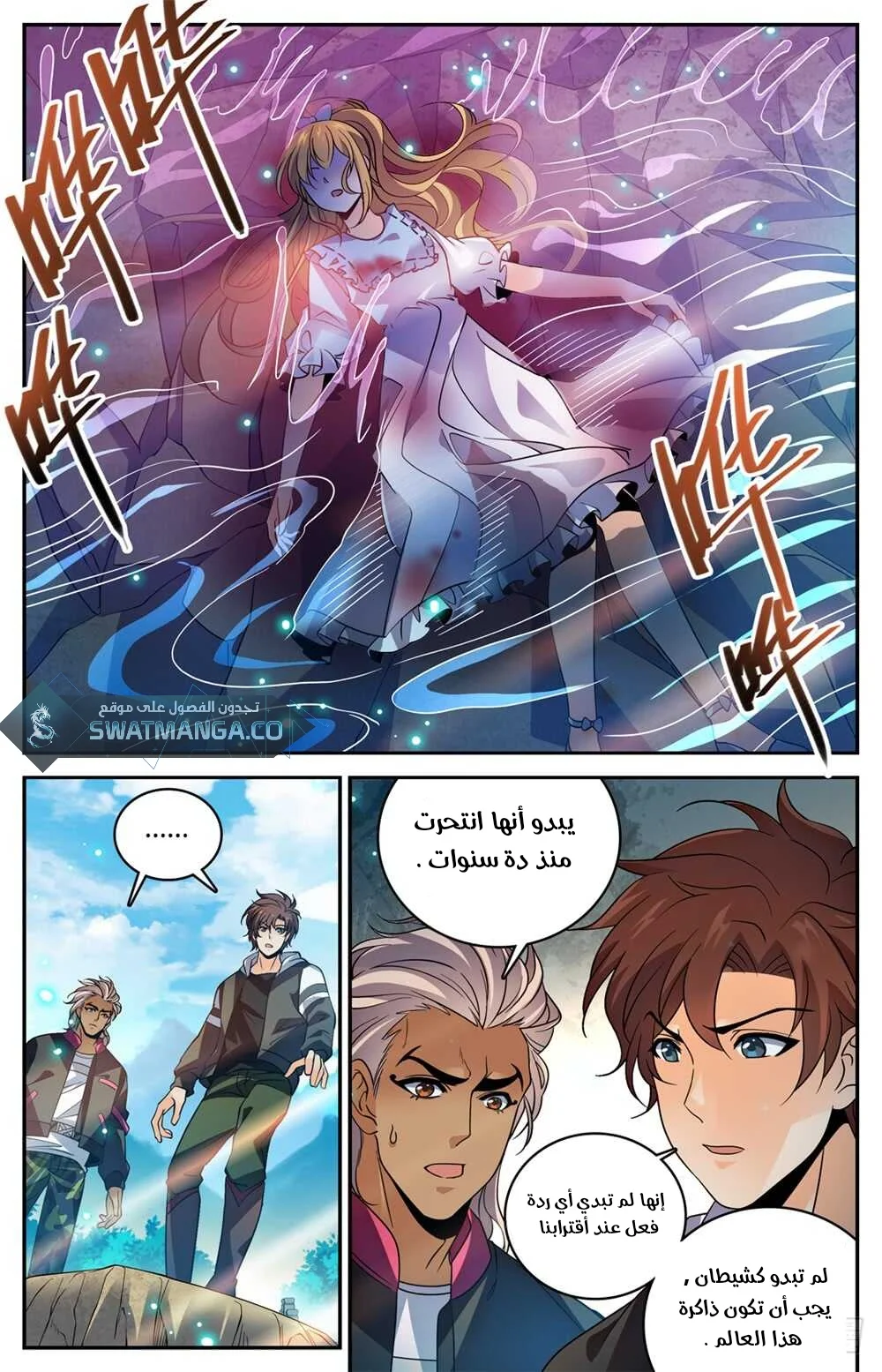 Read Versatile Mage AR Manga Online