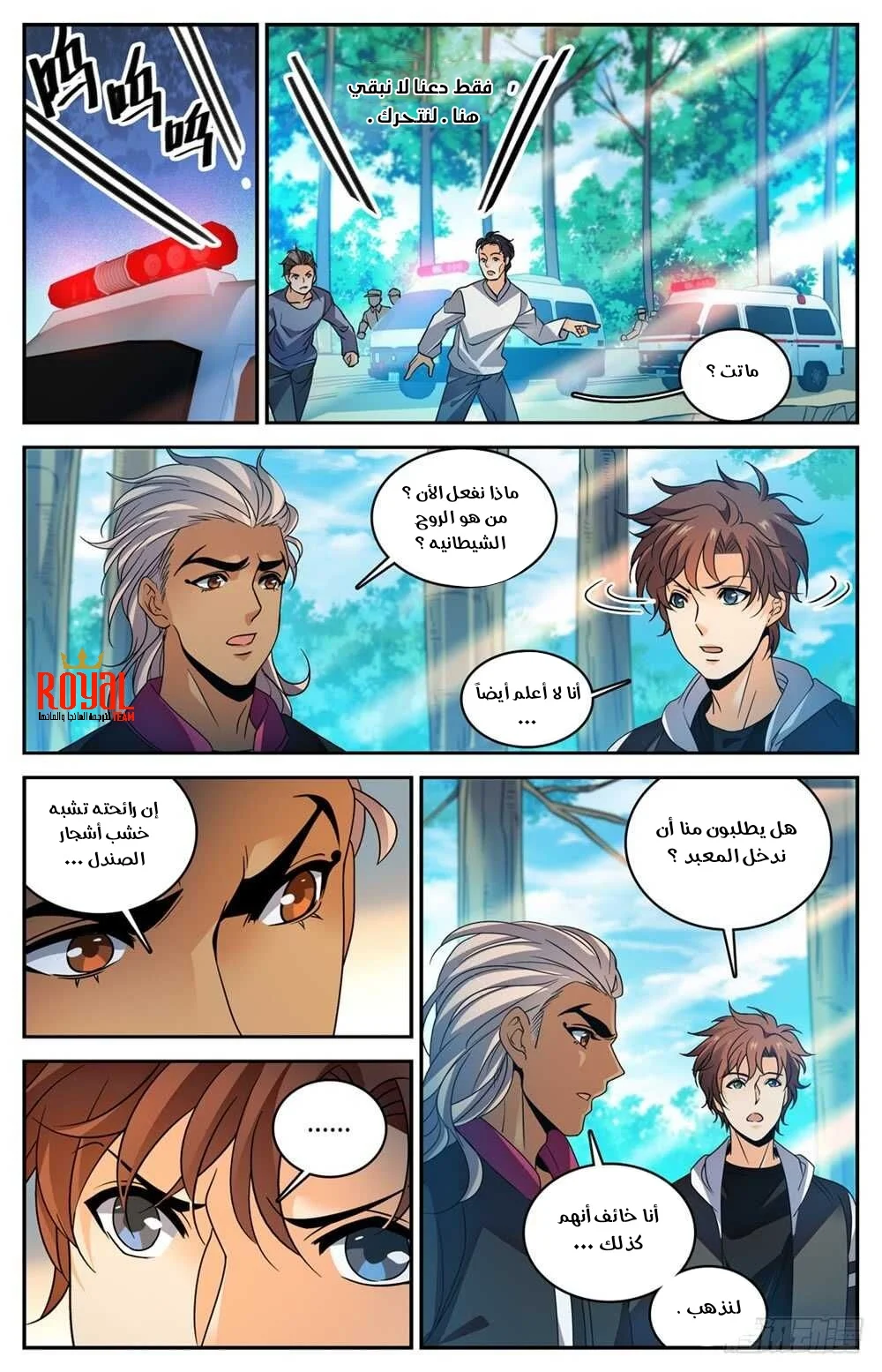 Read Versatile Mage AR Manga Online