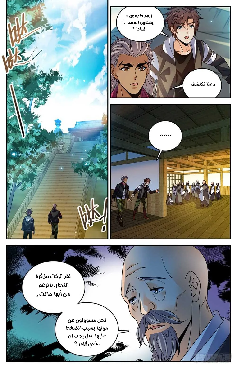 Read Versatile Mage AR Manga Online