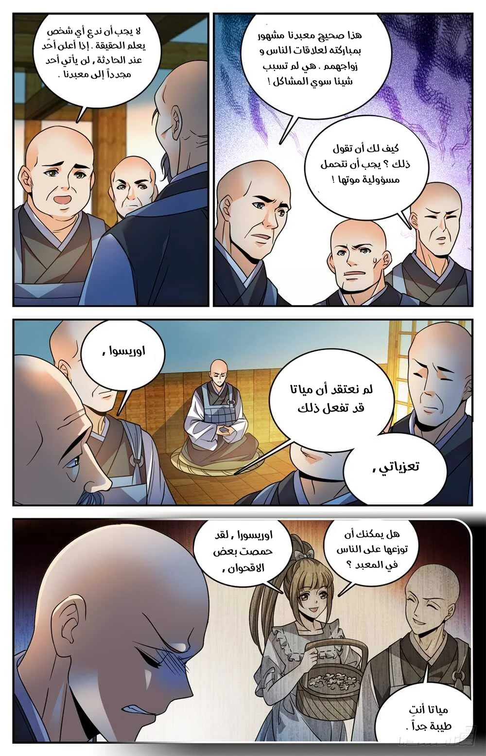 Read Versatile Mage AR Manga Online