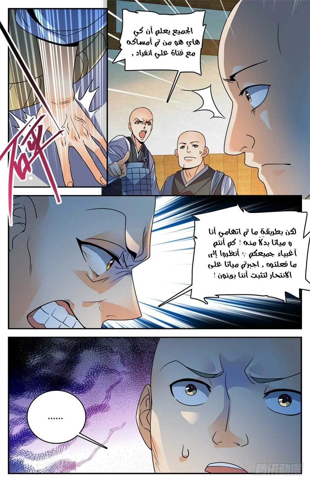 Read Versatile Mage AR Manga Online