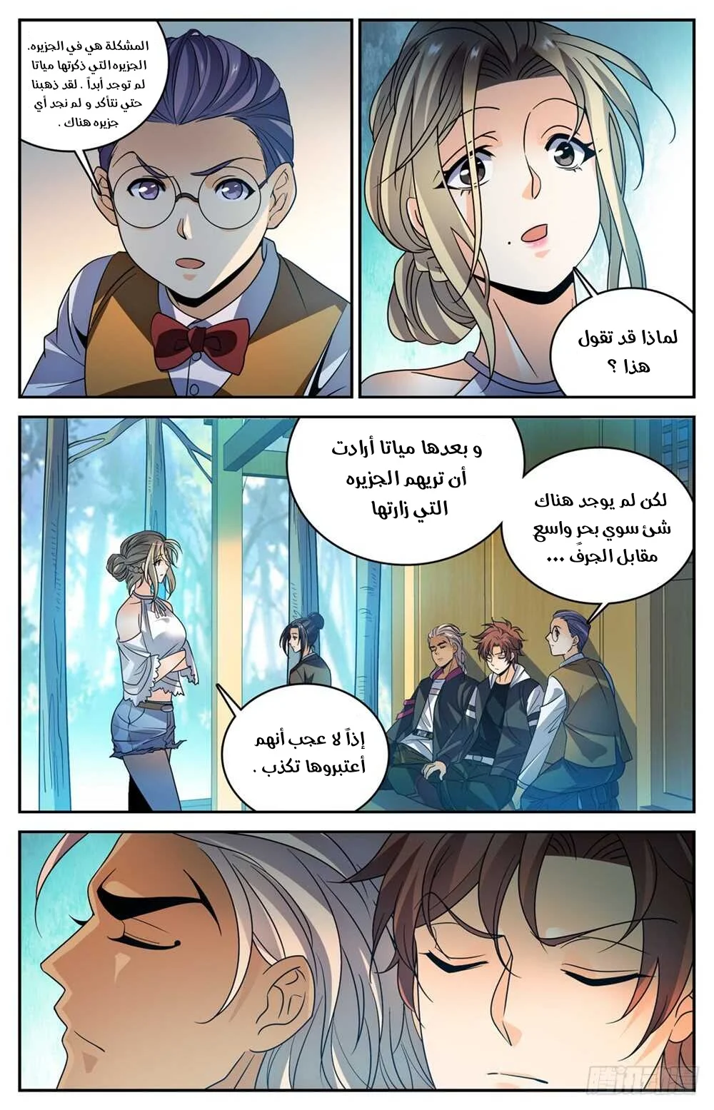 Read Versatile Mage AR Manga Online
