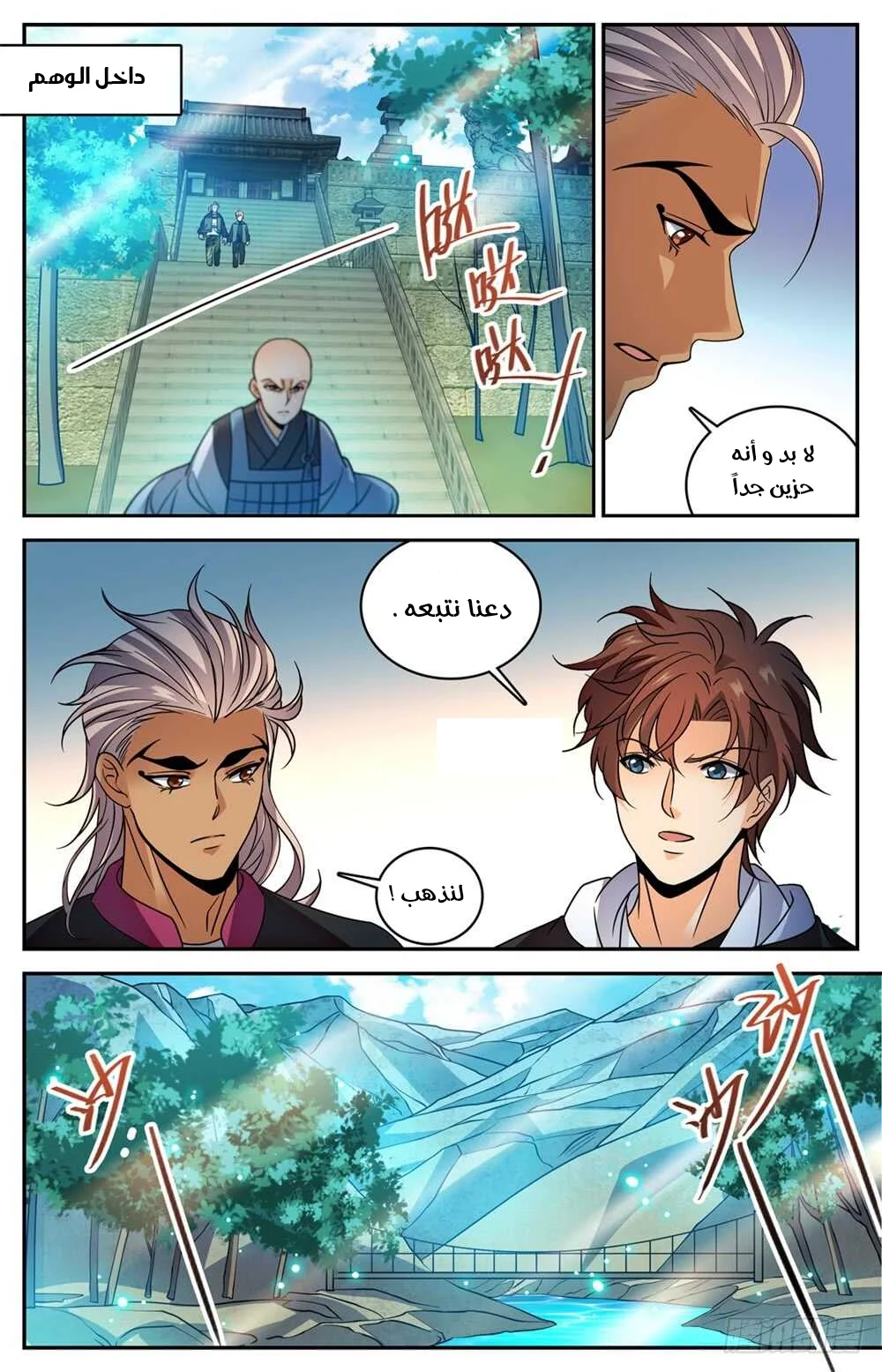 Read Versatile Mage AR Manga Online