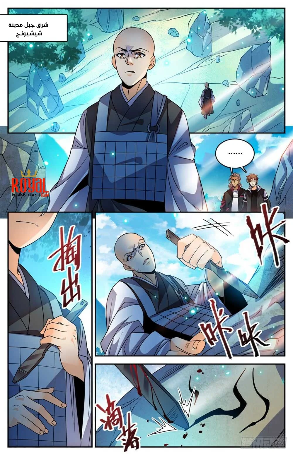 Read Versatile Mage AR Manga Online
