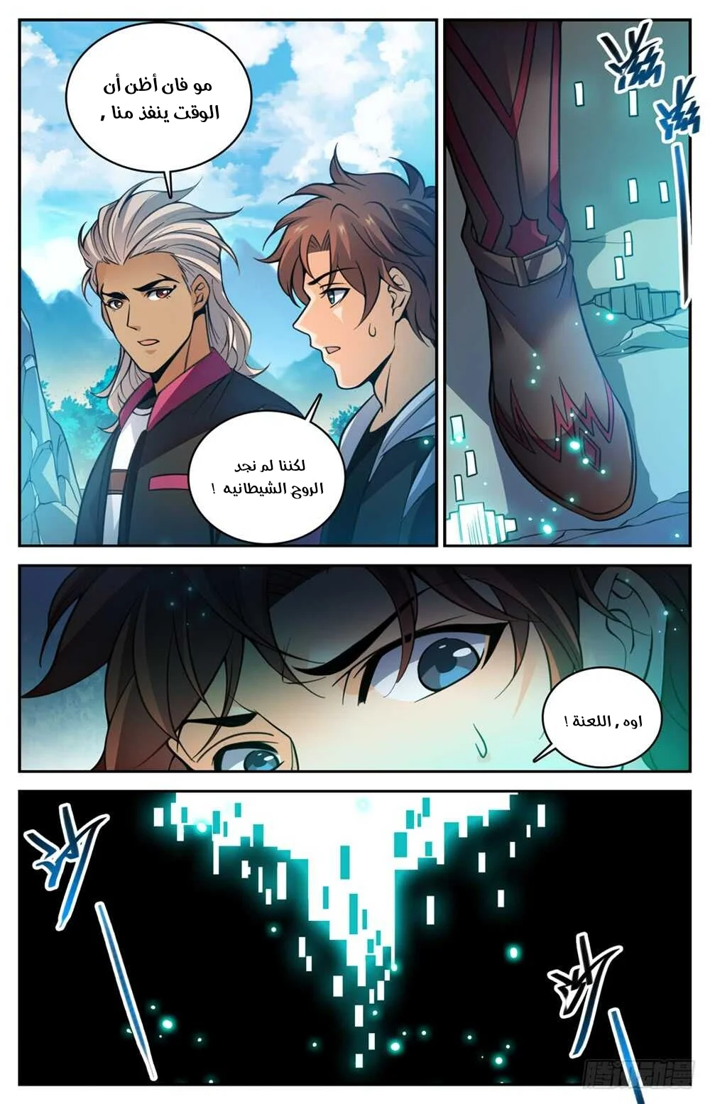 Read Versatile Mage AR Manga Online