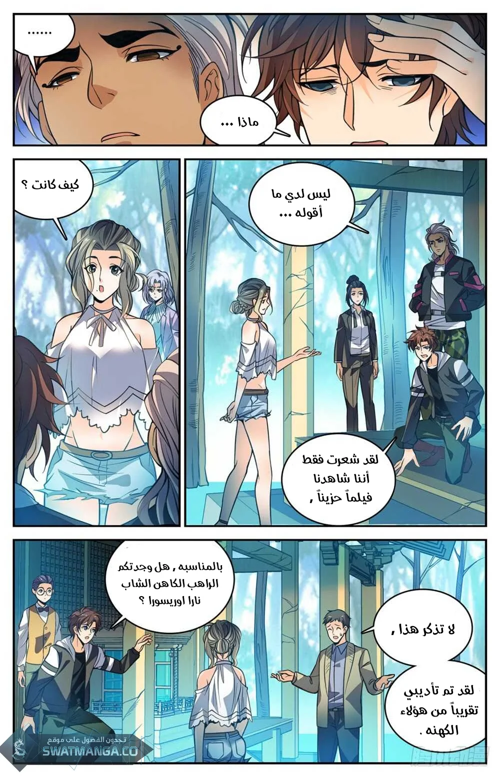 Read Versatile Mage AR Manga Online