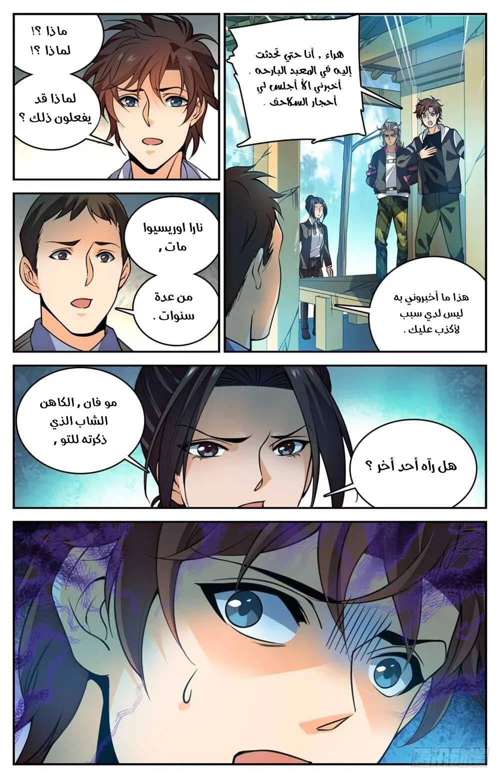 Read Versatile Mage AR Manga Online