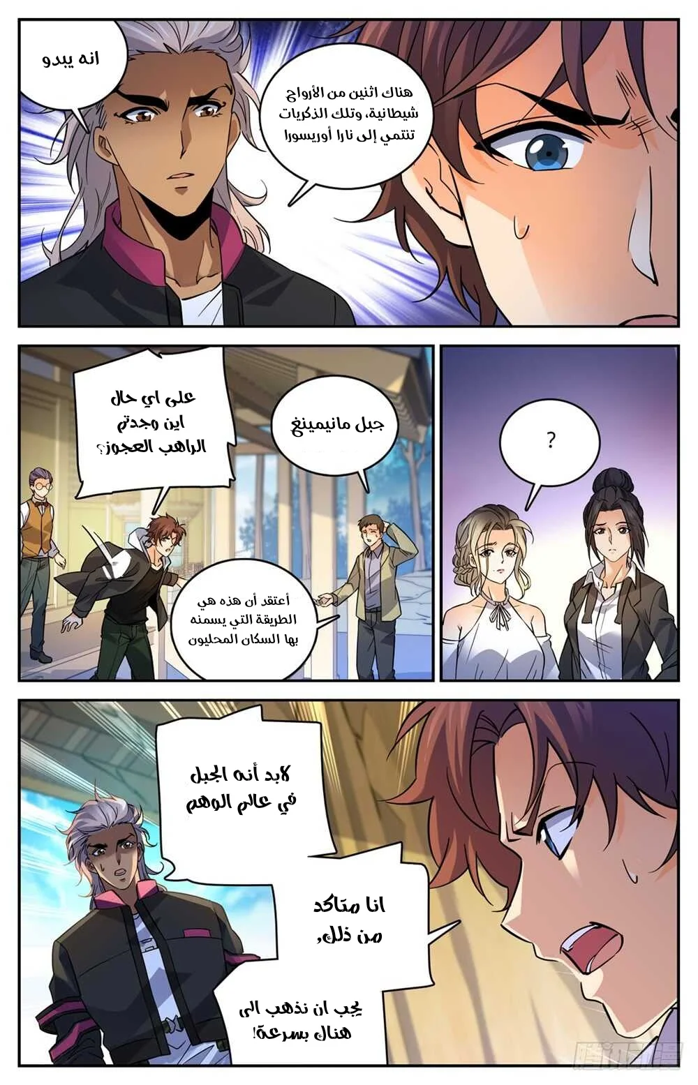 Read Versatile Mage AR Manga Online
