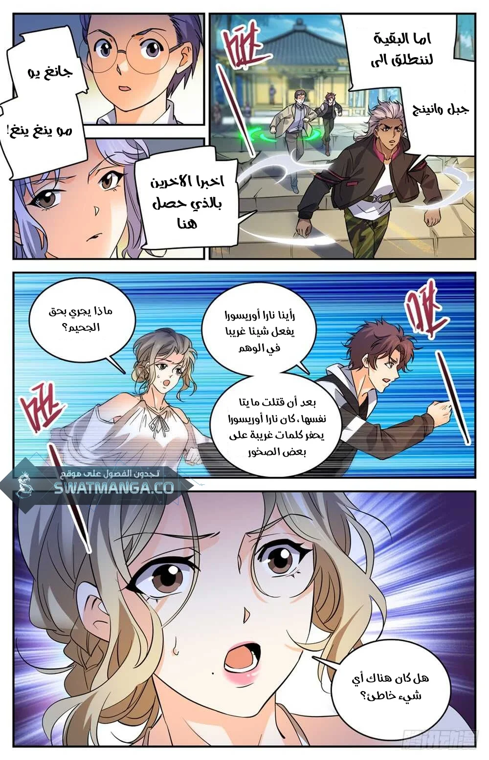 Read Versatile Mage AR Manga Online