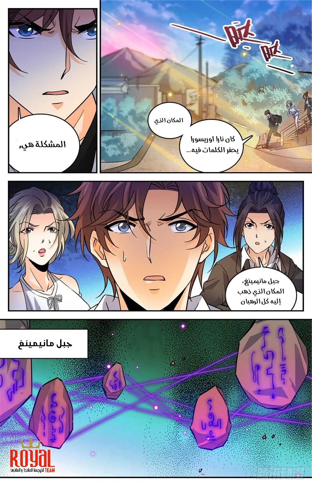 Read Versatile Mage AR Manga Online