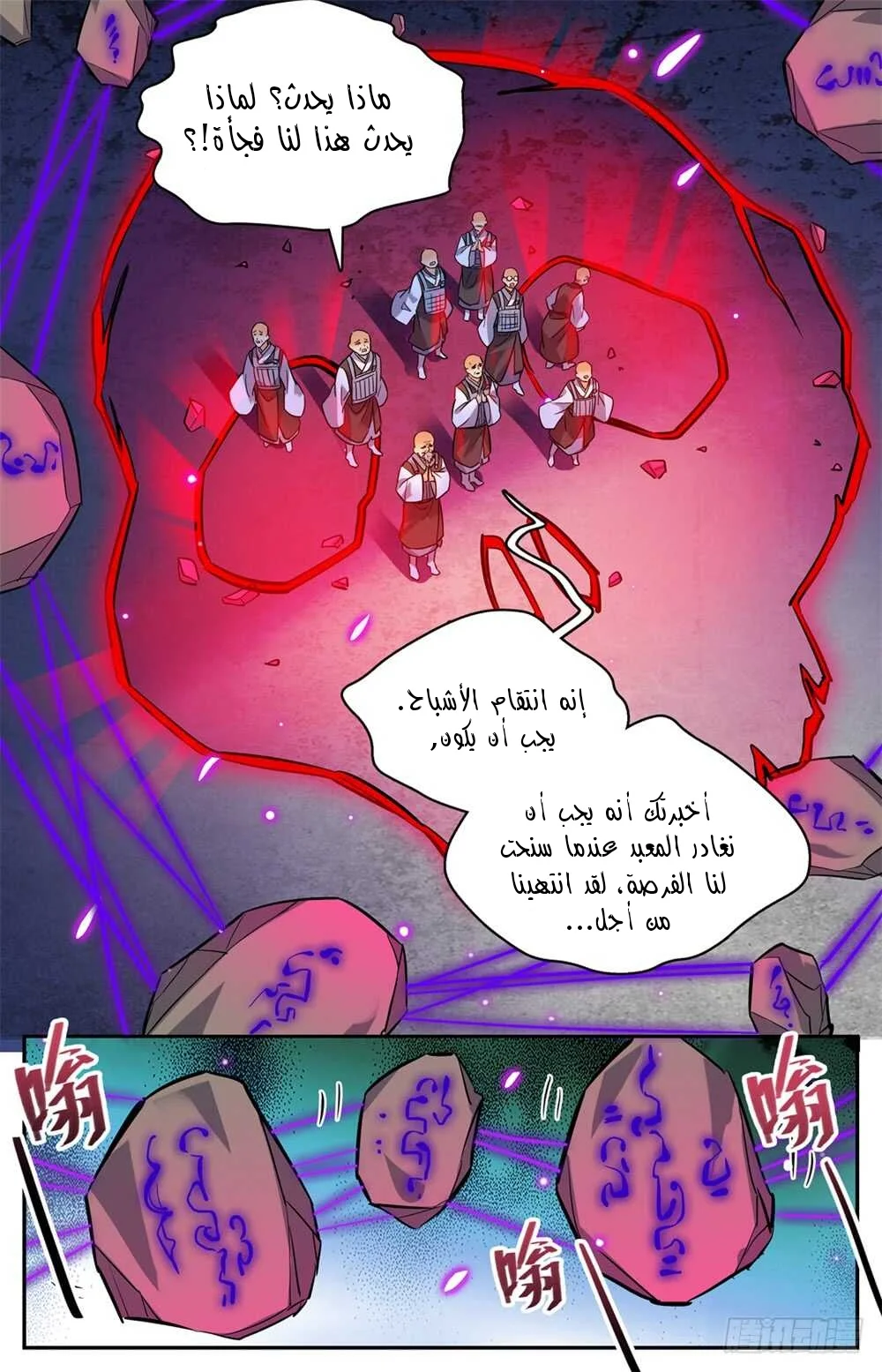 Read Versatile Mage AR Manga Online