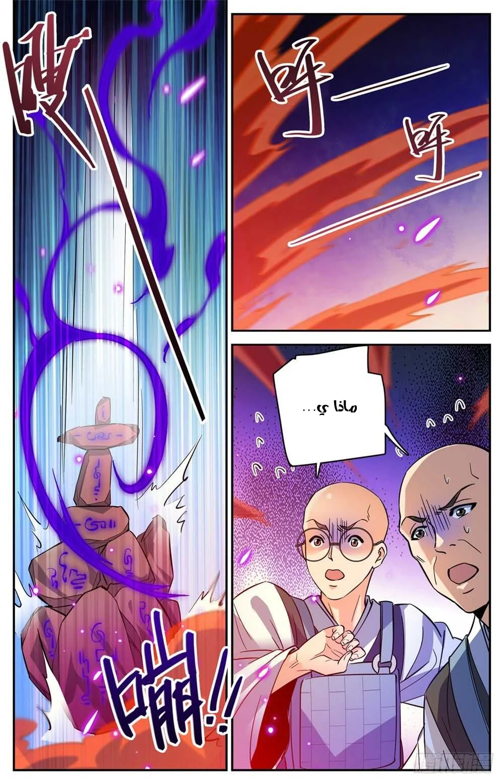 Read Versatile Mage AR Manga Online