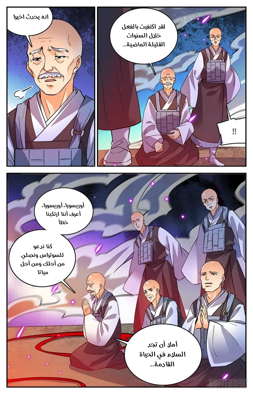 Read Versatile Mage AR Manga Online