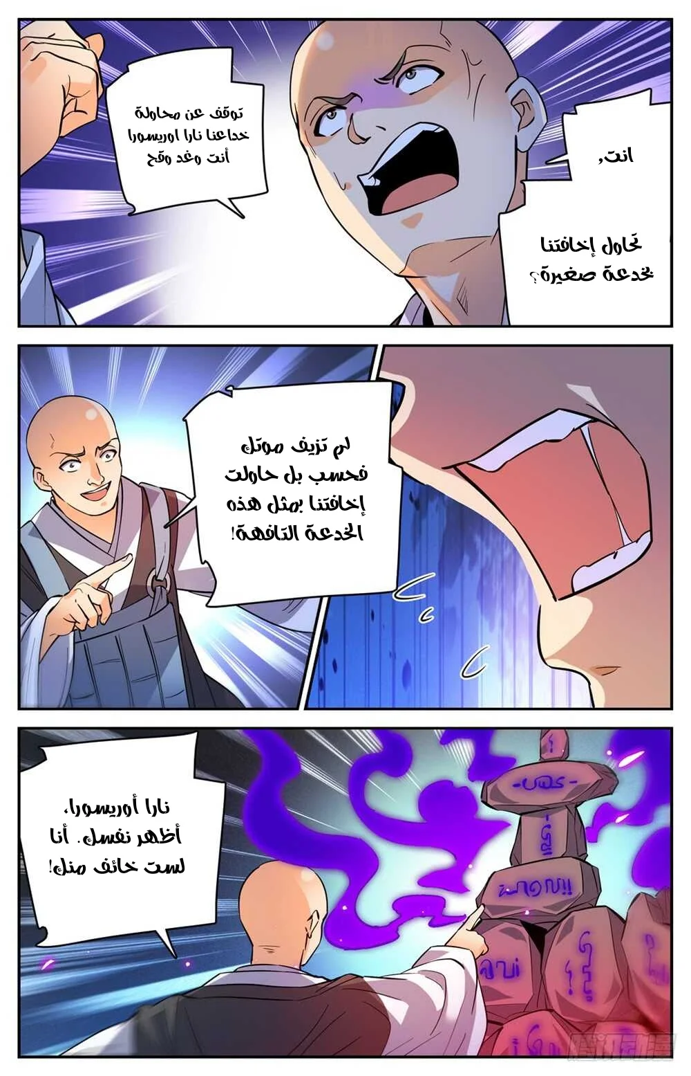 Read Versatile Mage AR Manga Online