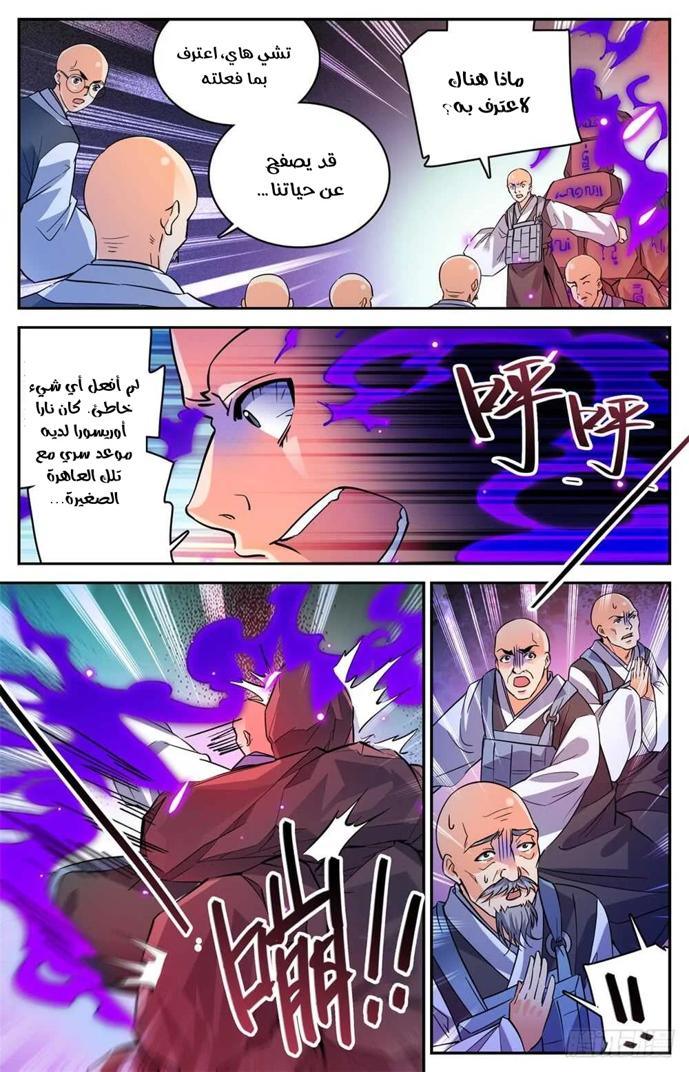 Read Versatile Mage AR Manga Online