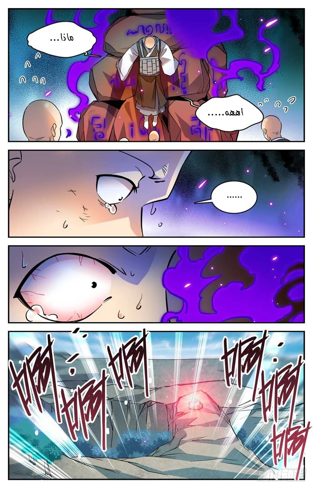 Read Versatile Mage AR Manga Online