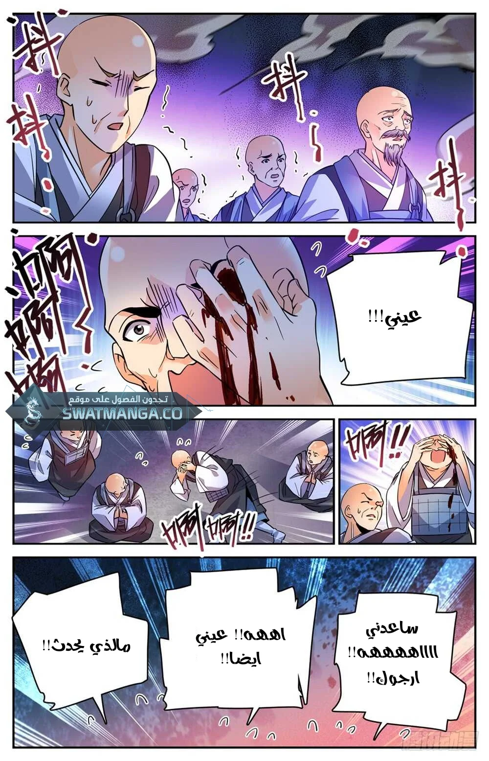 Read Versatile Mage AR Manga Online