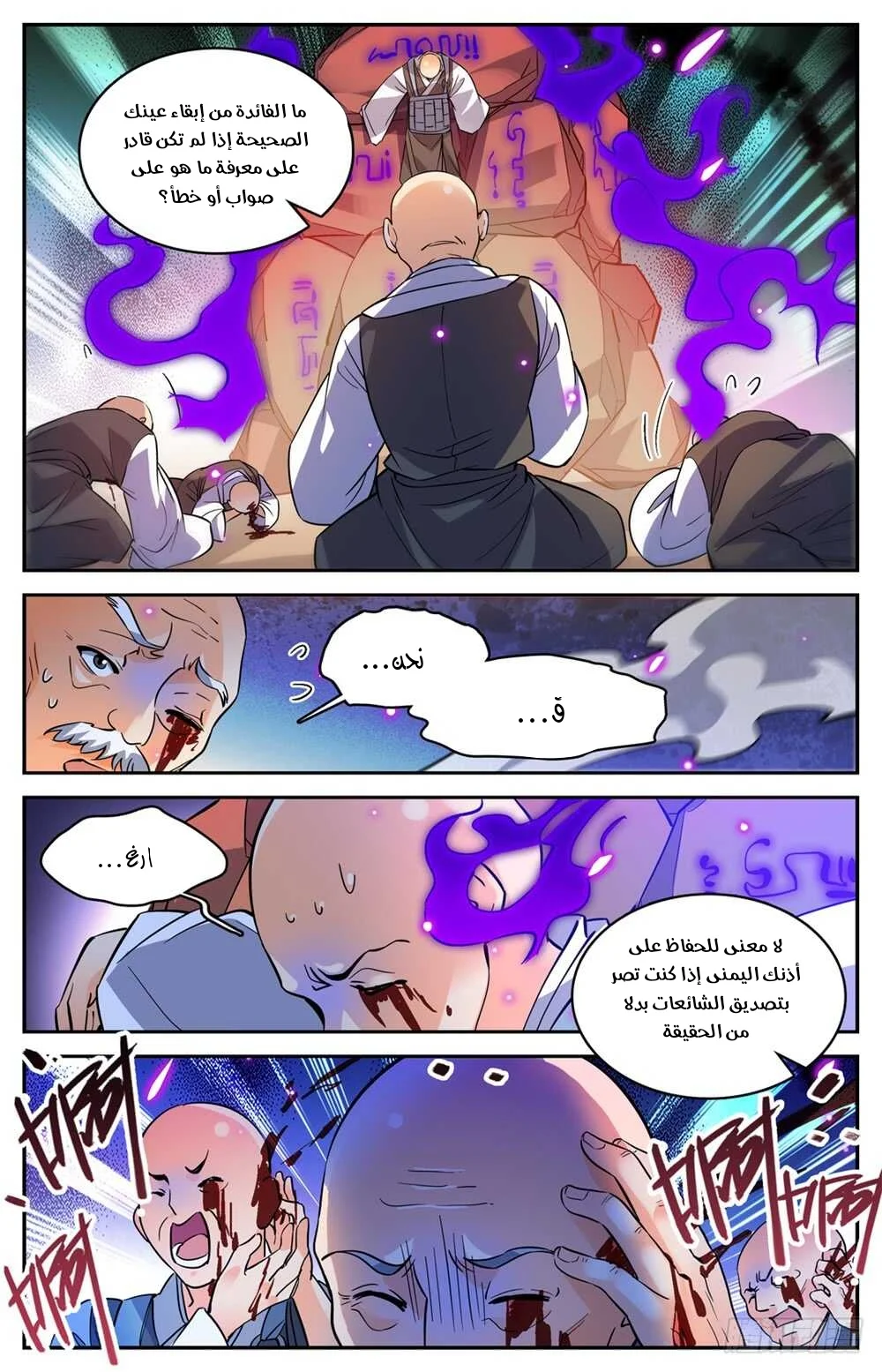 Read Versatile Mage AR Manga Online
