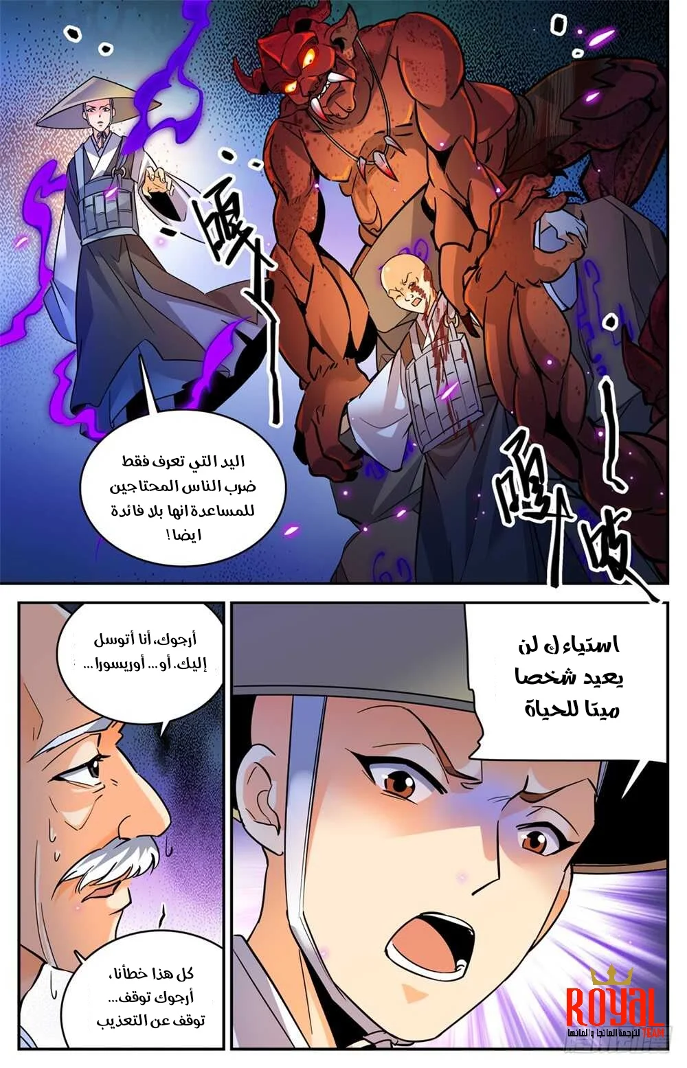 Read Versatile Mage AR Manga Online