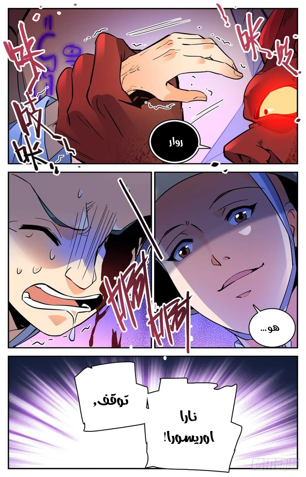 Read Versatile Mage AR Manga Online