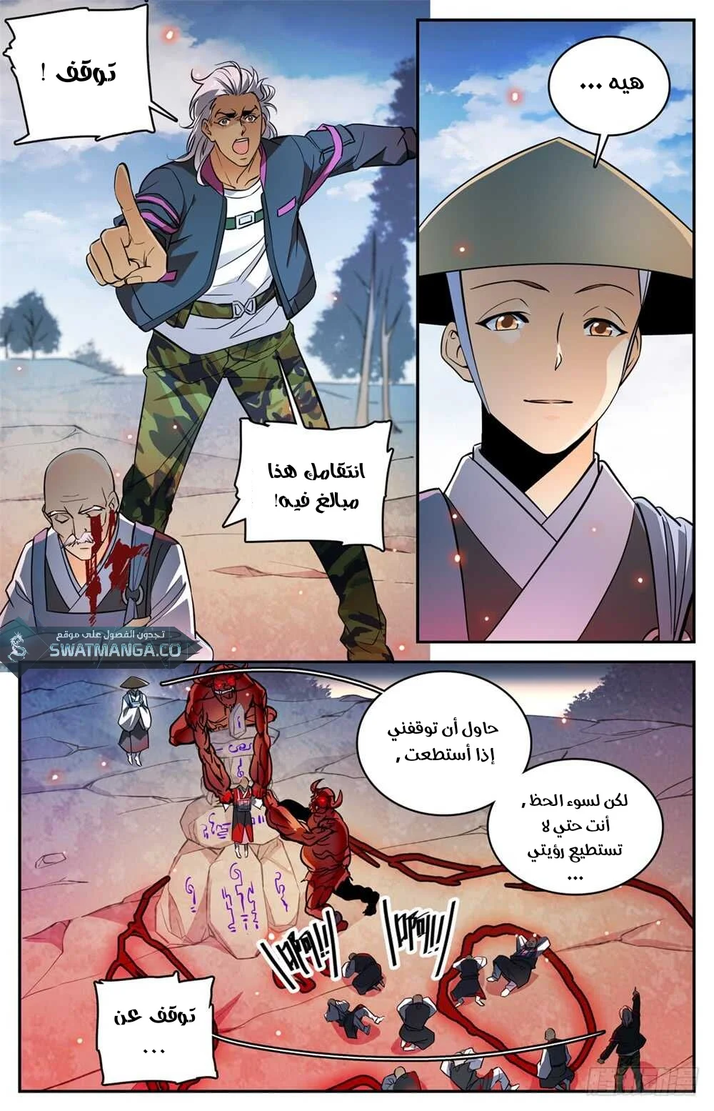 Read Versatile Mage AR Manga Online