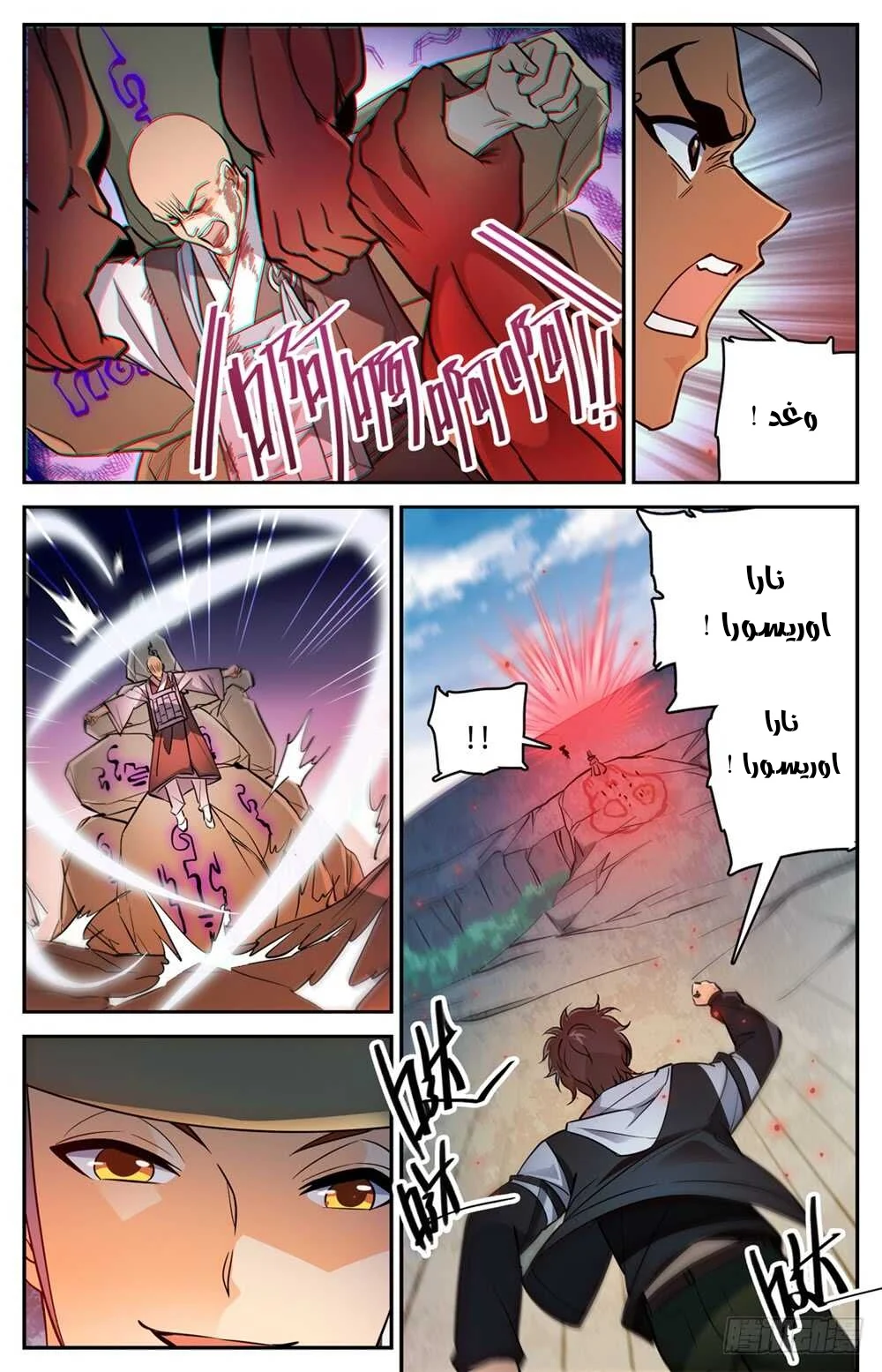 Read Versatile Mage AR Manga Online
