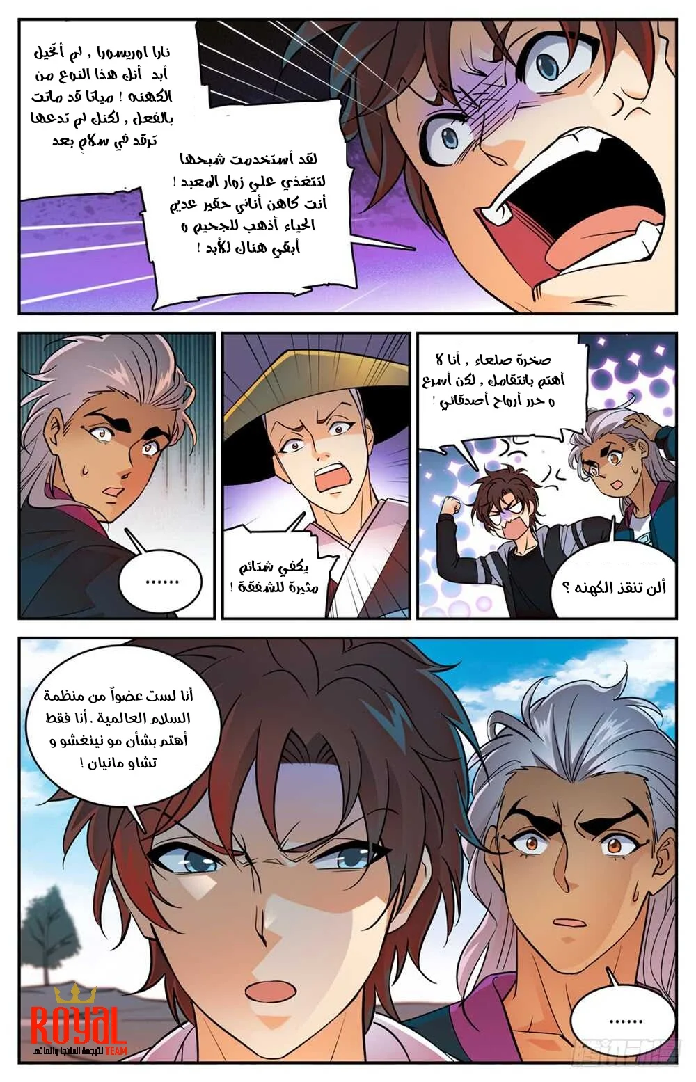 Read Versatile Mage AR Manga Online