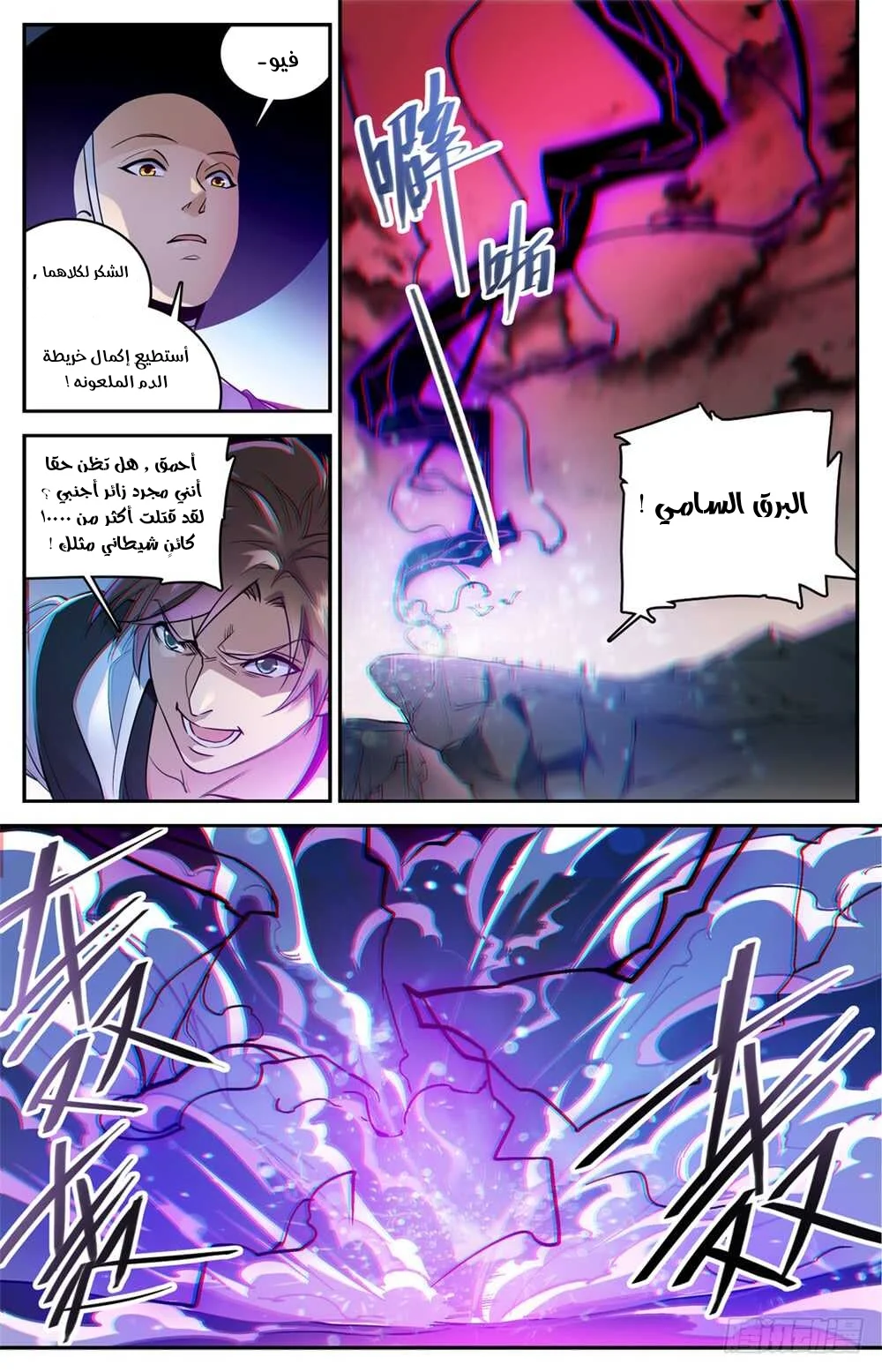 Read Versatile Mage AR Manga Online