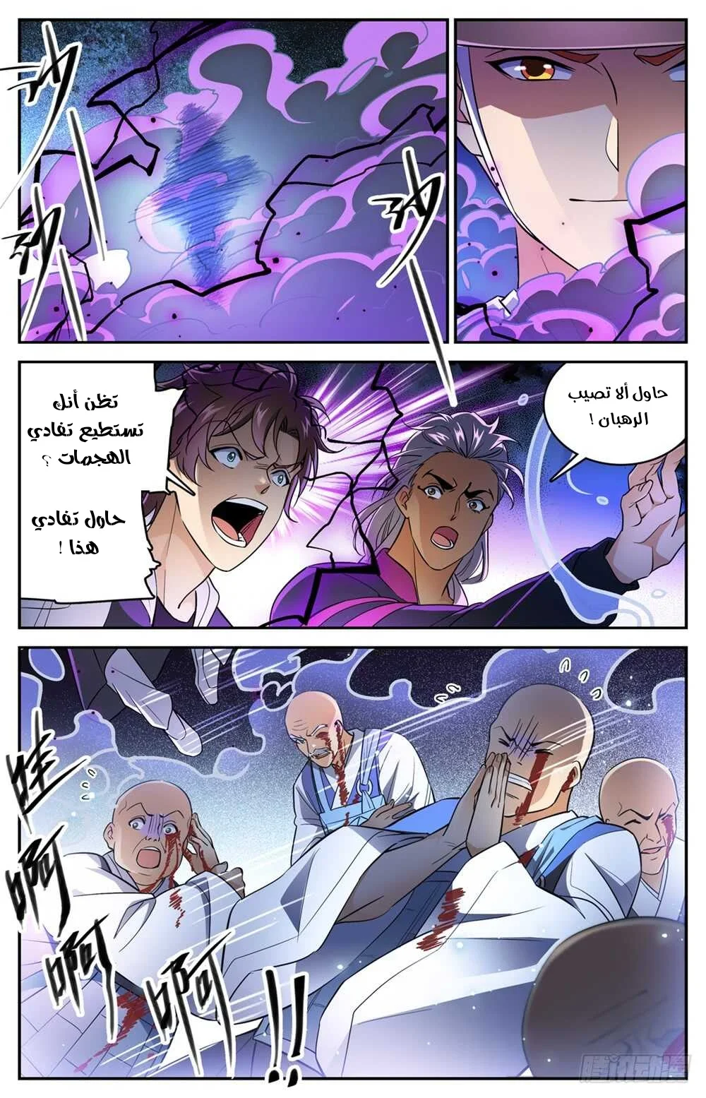 Read Versatile Mage AR Manga Online