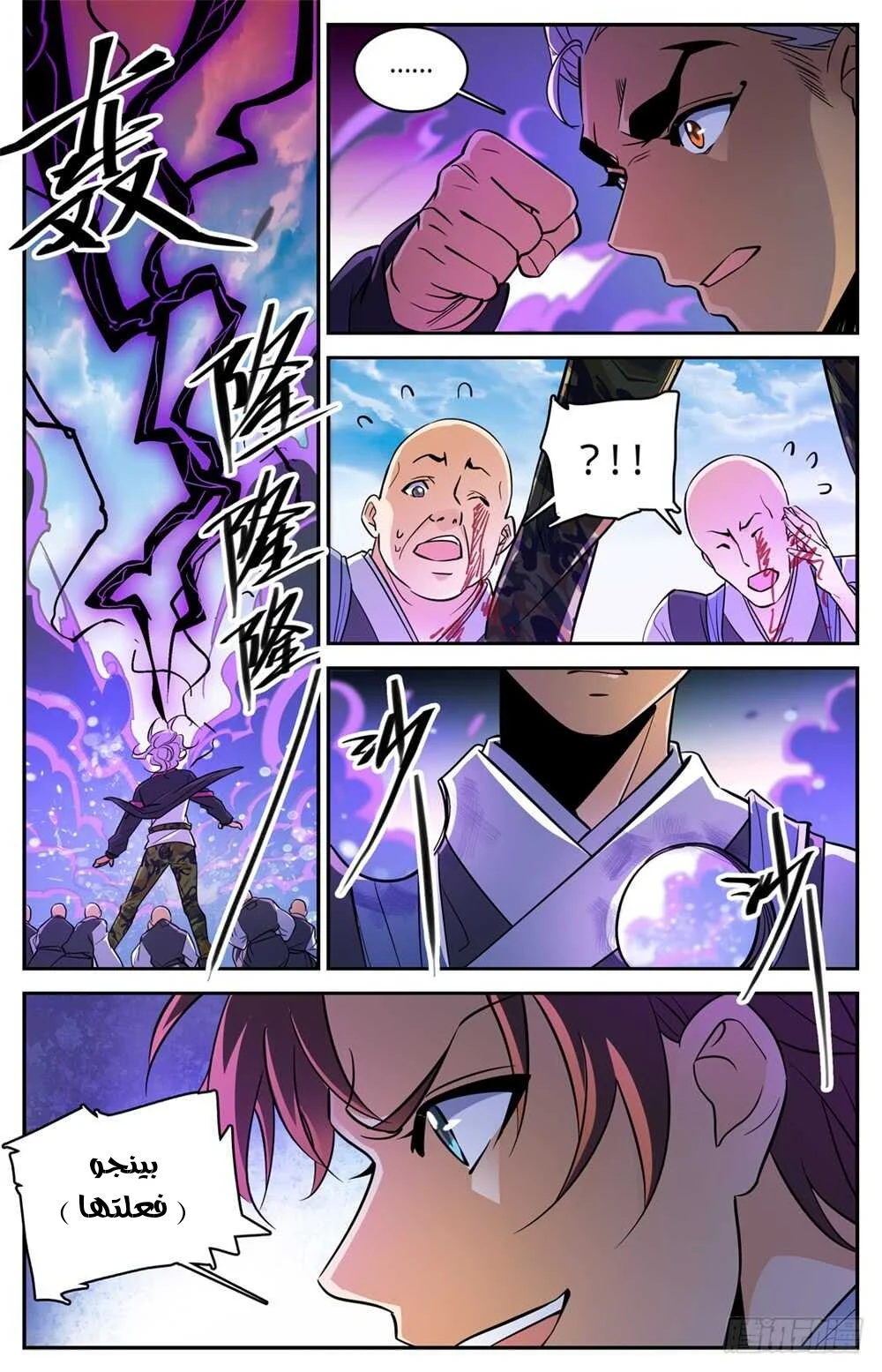 Read Versatile Mage AR Manga Online