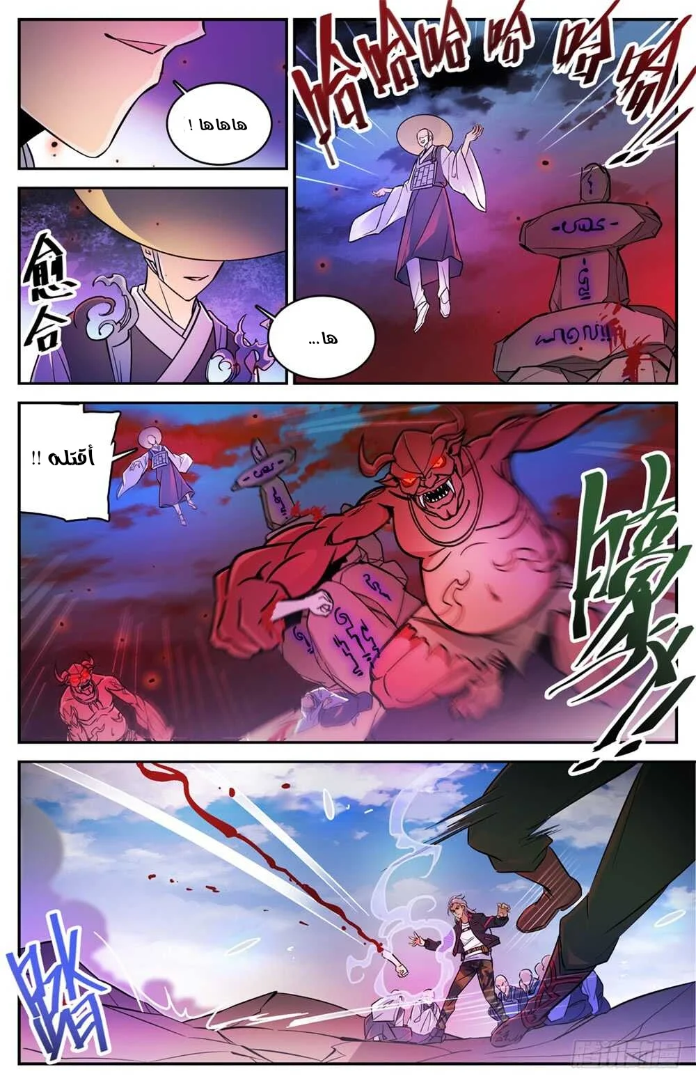 Read Versatile Mage AR Manga Online
