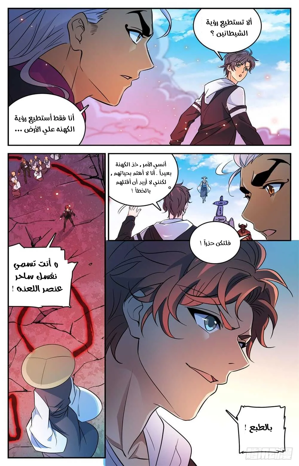 Read Versatile Mage AR Manga Online