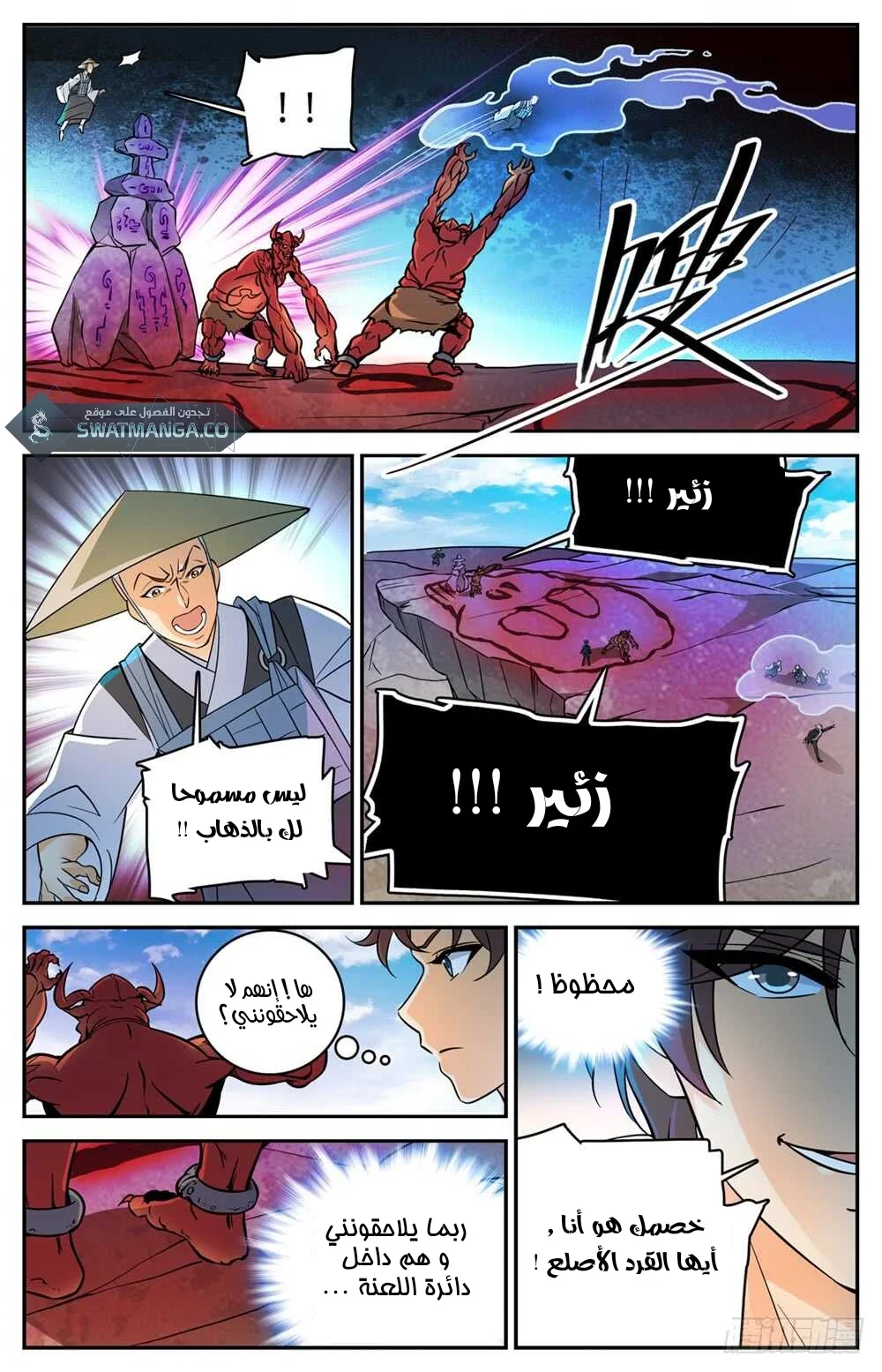 Read Versatile Mage AR Manga Online