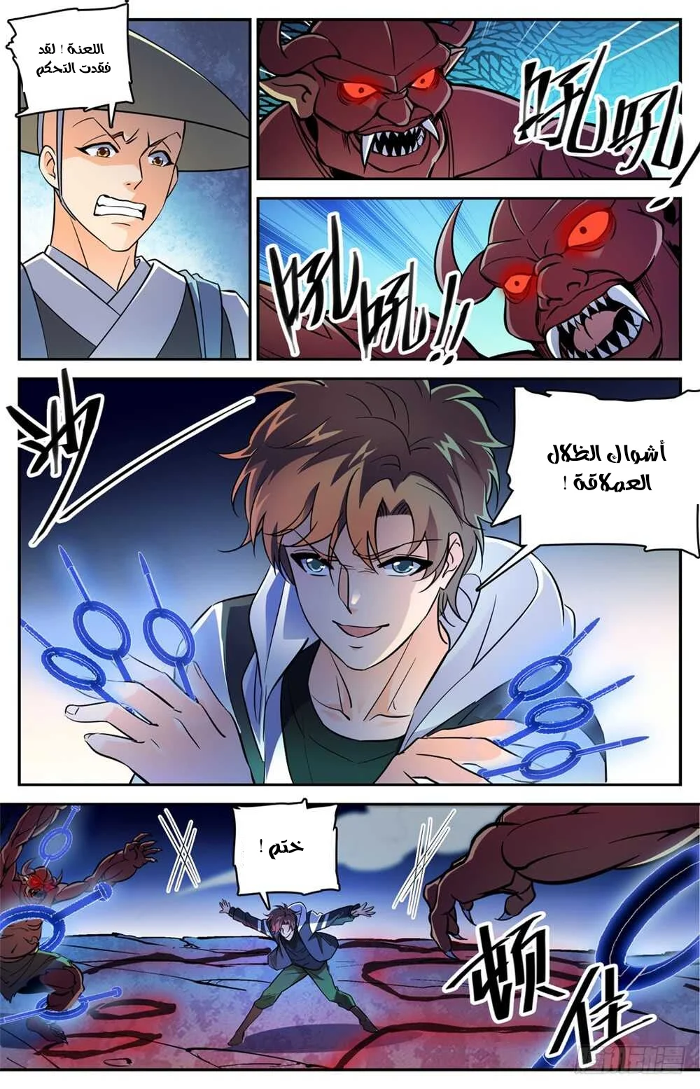 Read Versatile Mage AR Manga Online