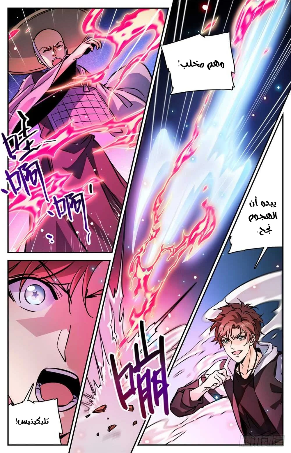 Read Versatile Mage AR Manga Online