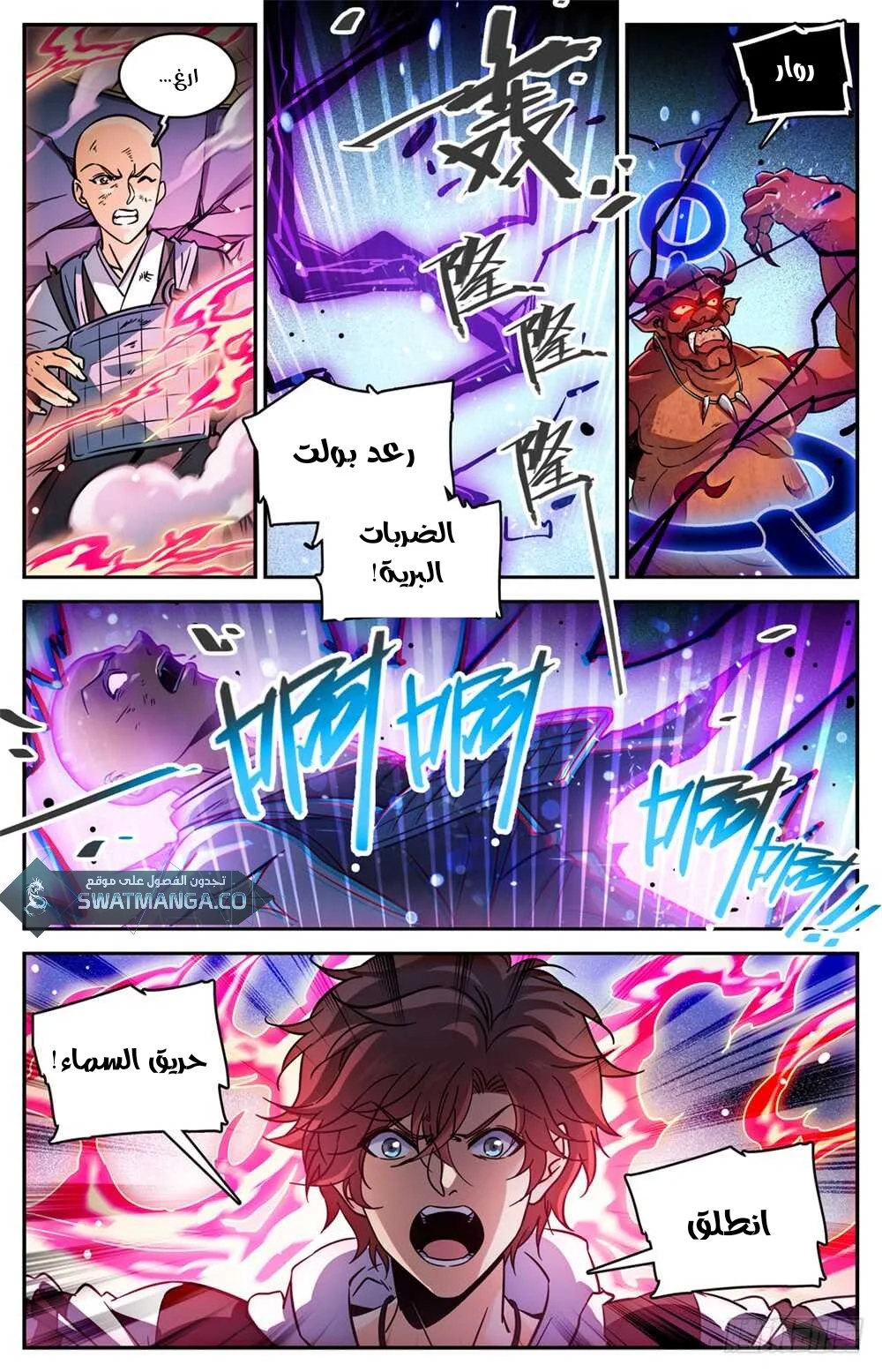 Read Versatile Mage AR Manga Online