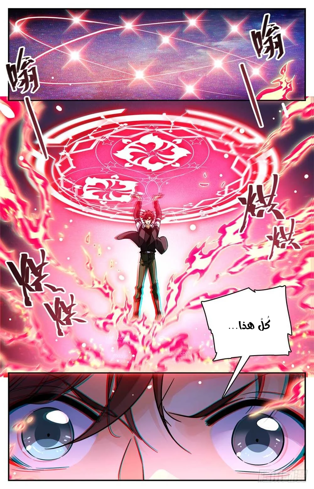 Read Versatile Mage AR Manga Online