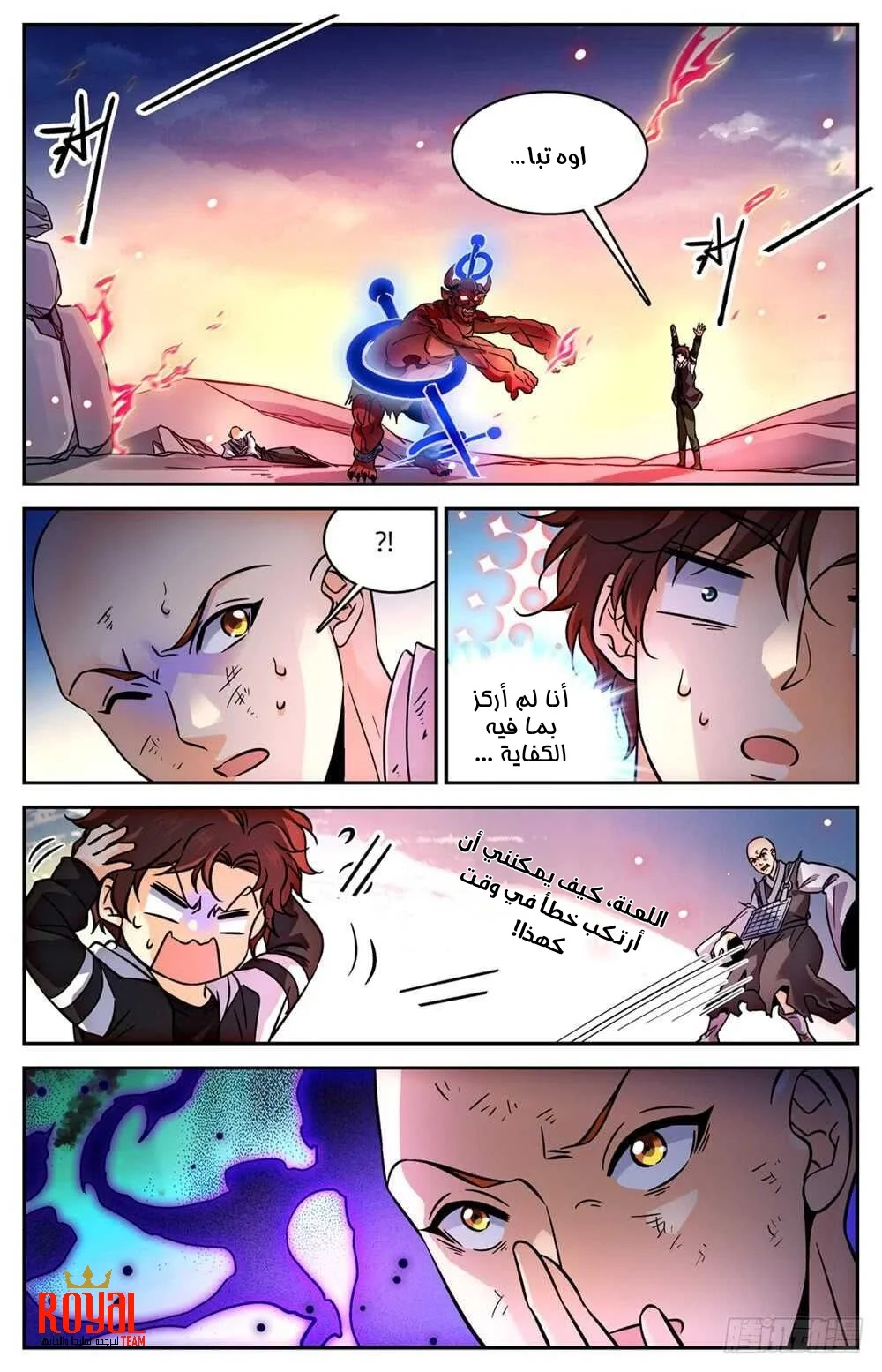 Read Versatile Mage AR Manga Online