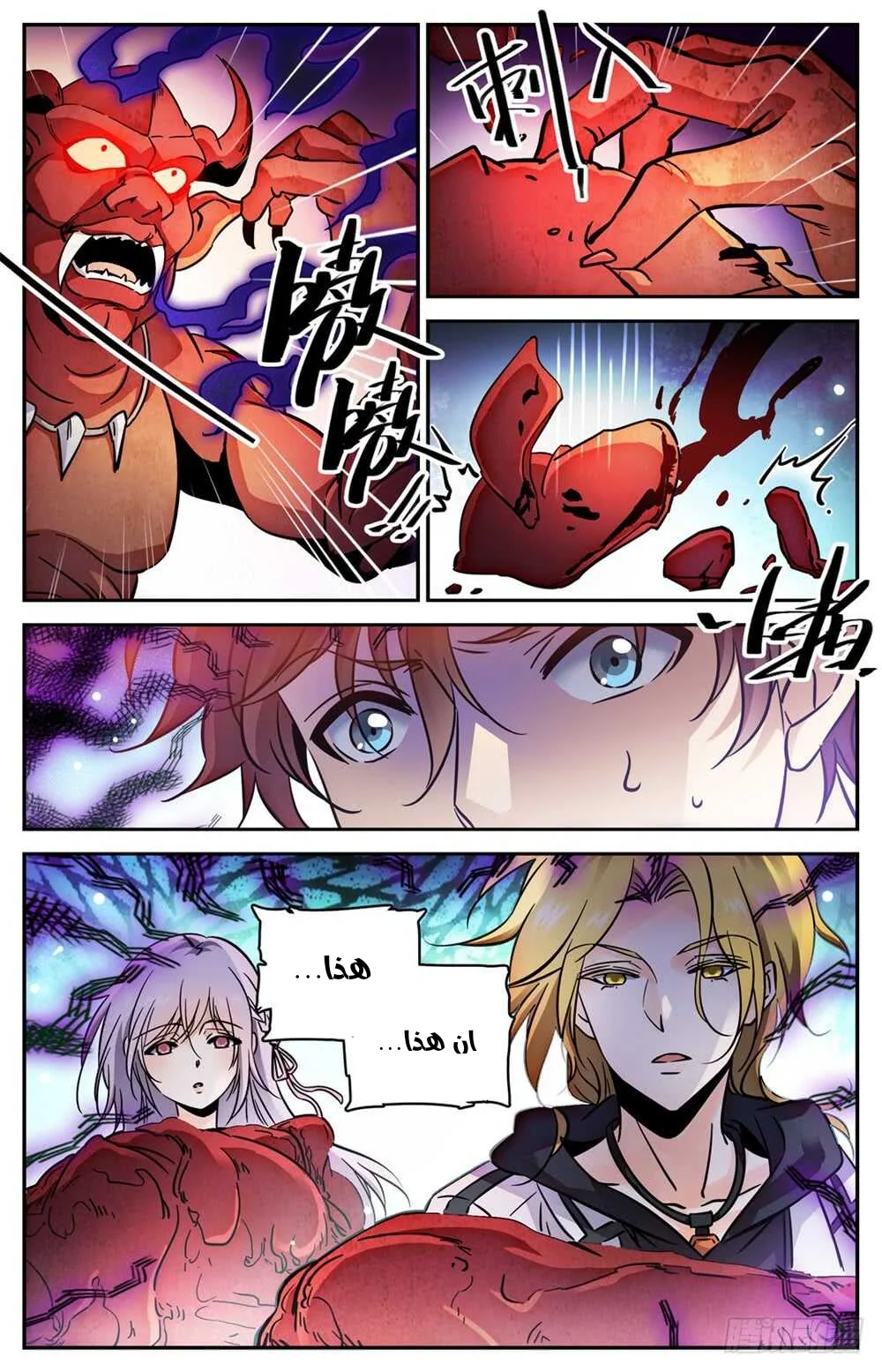 Read Versatile Mage AR Manga Online