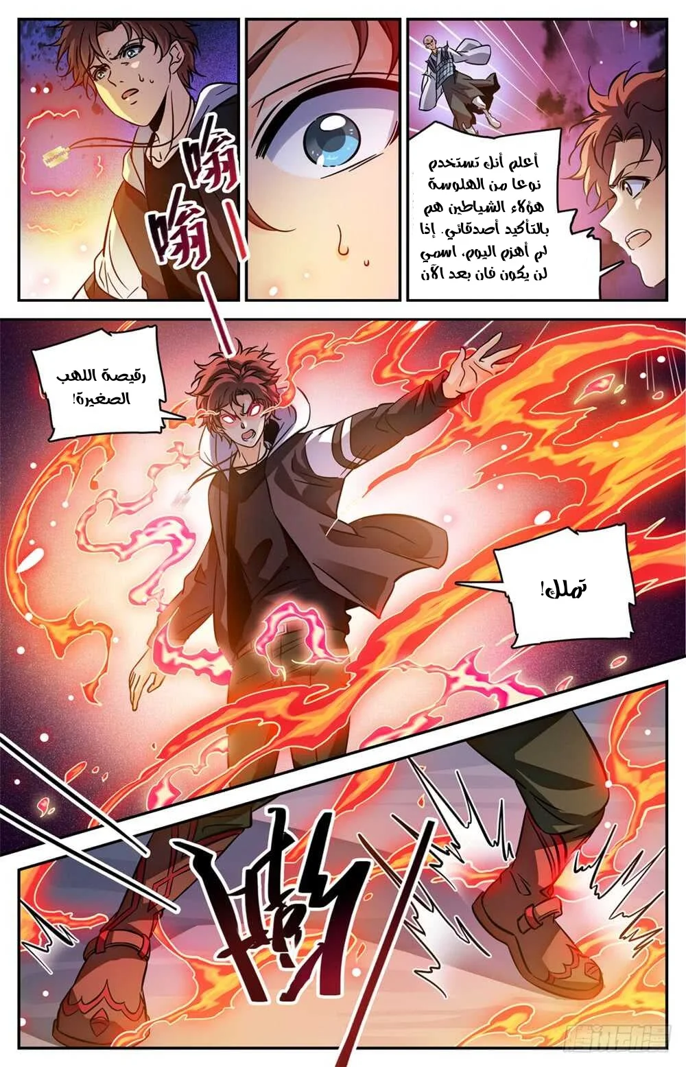Read Versatile Mage AR Manga Online