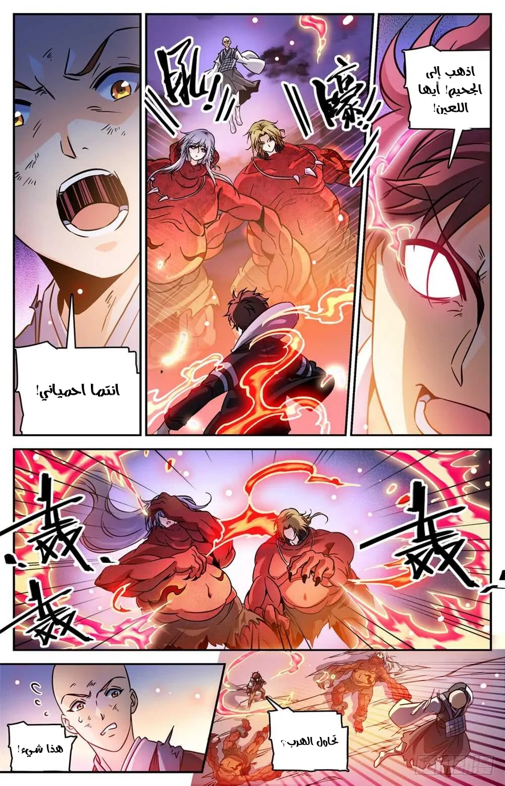 Read Versatile Mage AR Manga Online