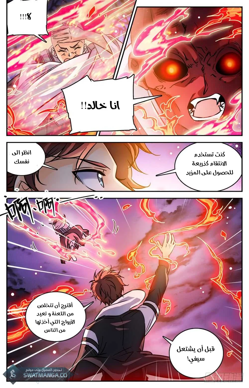 Read Versatile Mage AR Manga Online